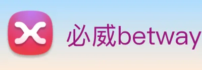 必威betway Logo